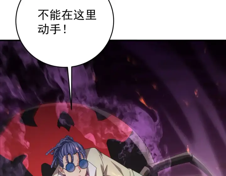 漫画《全民转职：驭龙师是最弱职业？》第190话 八眼神使第69张图