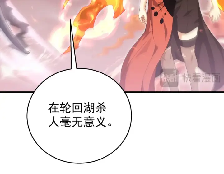 漫画《全民转职：驭龙师是最弱职业？》第190话 八眼神使第71张图