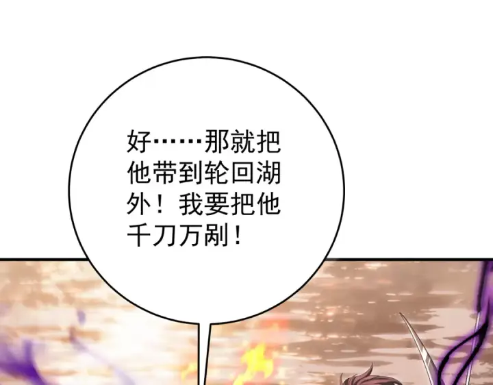 漫画《全民转职：驭龙师是最弱职业？》第190话 八眼神使第73张图