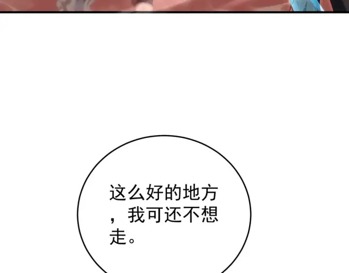漫画《全民转职：驭龙师是最弱职业？》第190话 八眼神使第75张图