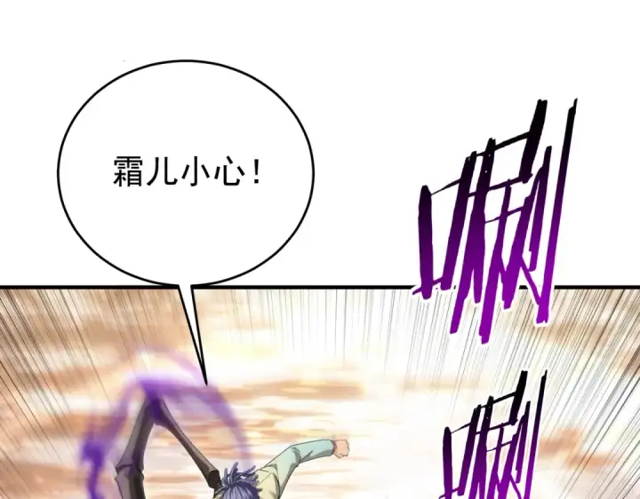 漫画《全民转职：驭龙师是最弱职业？》第190话 八眼神使第86张图