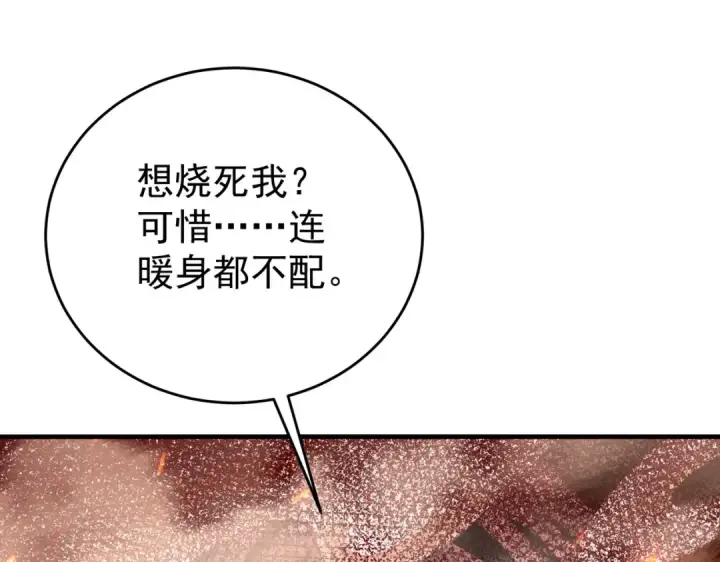 漫画《全民转职：驭龙师是最弱职业？》第190话 八眼神使第95张图