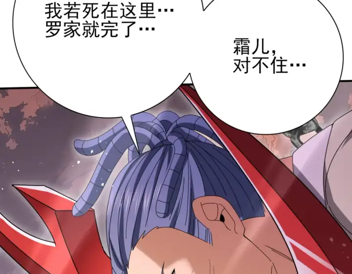 漫画《全民转职：驭龙师是最弱职业？》第191话 精神折磨第105张图