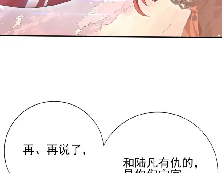 漫画《全民转职：驭龙师是最弱职业？》第191话 精神折磨第107张图