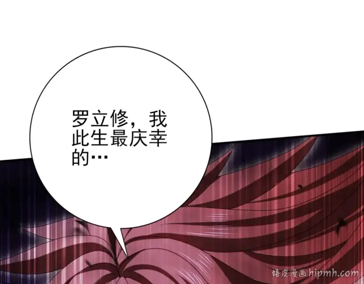 漫画《全民转职：驭龙师是最弱职业？》第191话 精神折磨第112张图