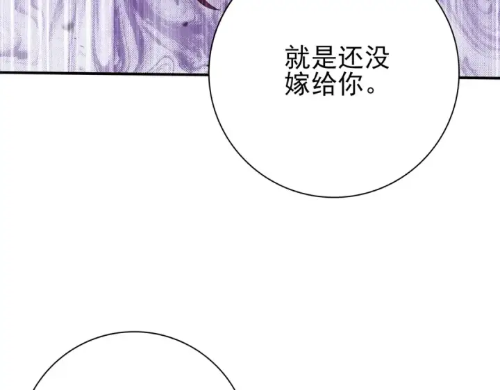 漫画《全民转职：驭龙师是最弱职业？》第191话 精神折磨第114张图