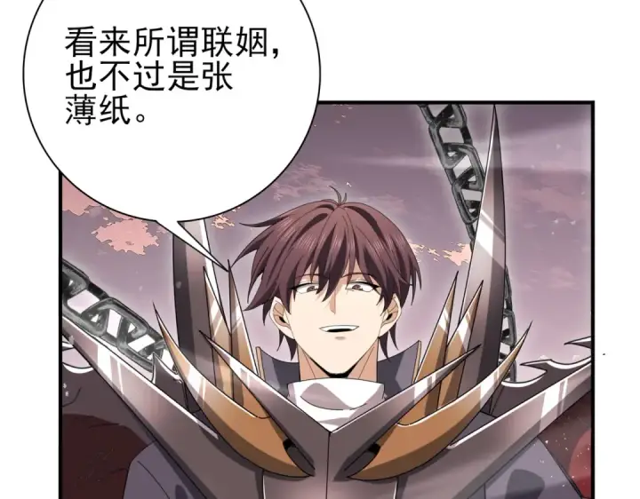 漫画《全民转职：驭龙师是最弱职业？》第191话 精神折磨第115张图