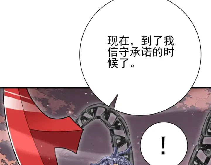 漫画《全民转职：驭龙师是最弱职业？》第191话 精神折磨第117张图
