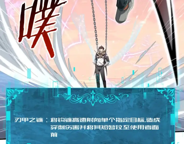 漫画《全民转职：驭龙师是最弱职业？》第191话 精神折磨第12张图
