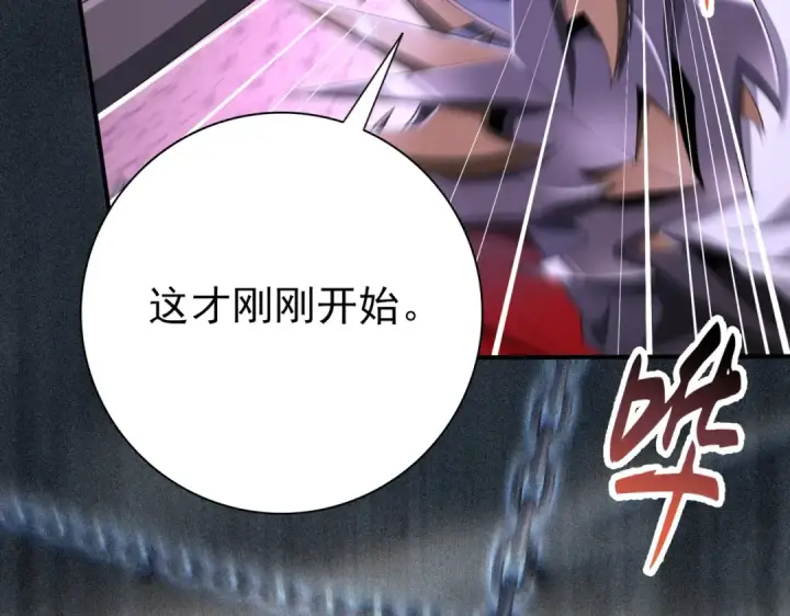漫画《全民转职：驭龙师是最弱职业？》第191话 精神折磨第36张图