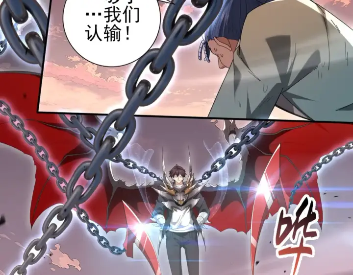 漫画《全民转职：驭龙师是最弱职业？》第191话 精神折磨第45张图