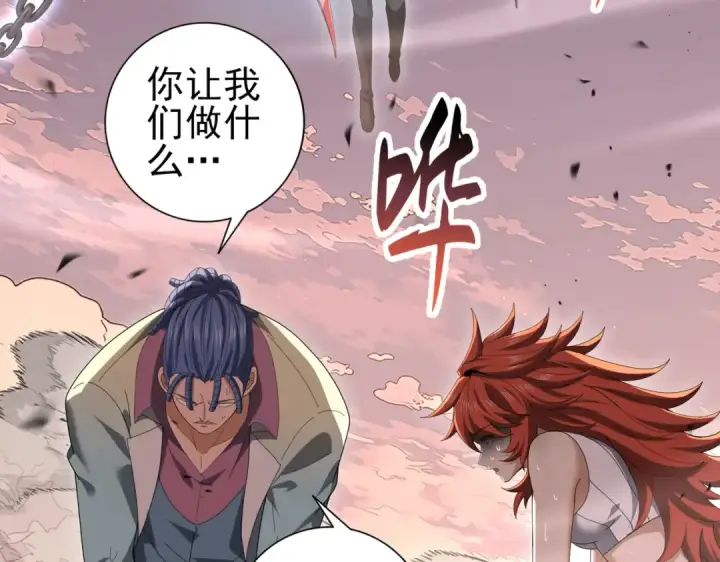 漫画《全民转职：驭龙师是最弱职业？》第191话 精神折磨第46张图