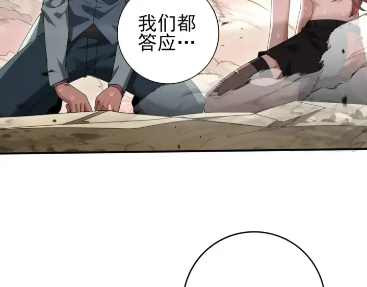 漫画《全民转职：驭龙师是最弱职业？》第191话 精神折磨第47张图