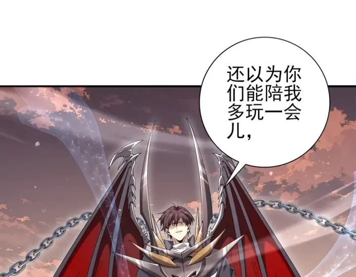 漫画《全民转职：驭龙师是最弱职业？》第191话 精神折磨第51张图