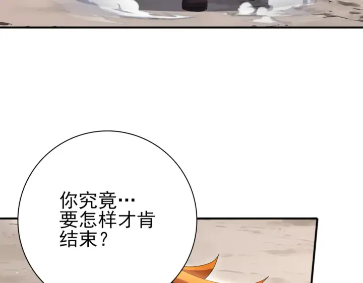 漫画《全民转职：驭龙师是最弱职业？》第191话 精神折磨第53张图