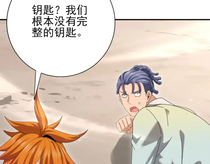 漫画《全民转职：驭龙师是最弱职业？》第191话 精神折磨第58张图