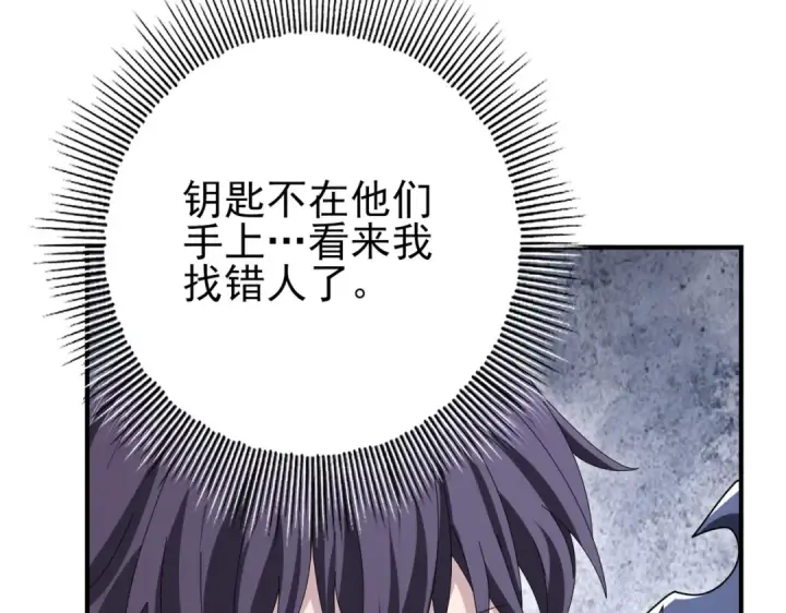 漫画《全民转职：驭龙师是最弱职业？》第191话 精神折磨第61张图