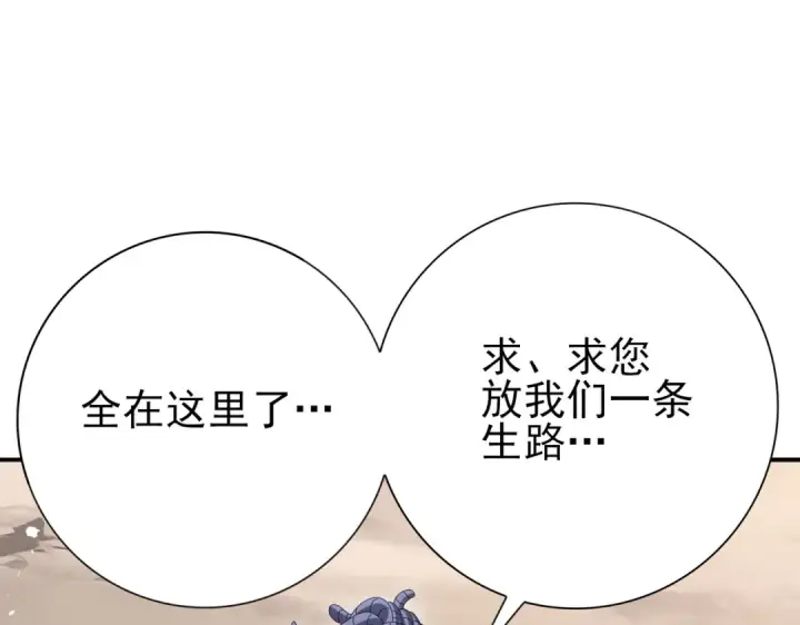 漫画《全民转职：驭龙师是最弱职业？》第191话 精神折磨第63张图