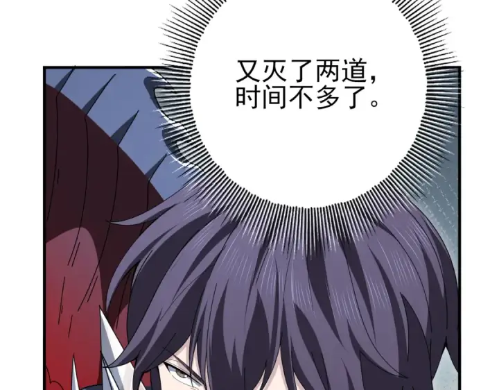 漫画《全民转职：驭龙师是最弱职业？》第191话 精神折磨第69张图