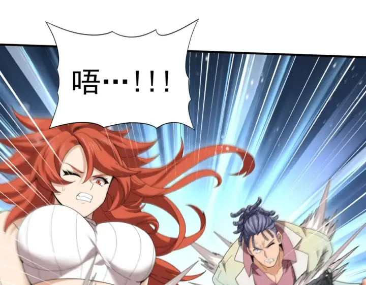 漫画《全民转职：驭龙师是最弱职业？》第191话 精神折磨第74张图