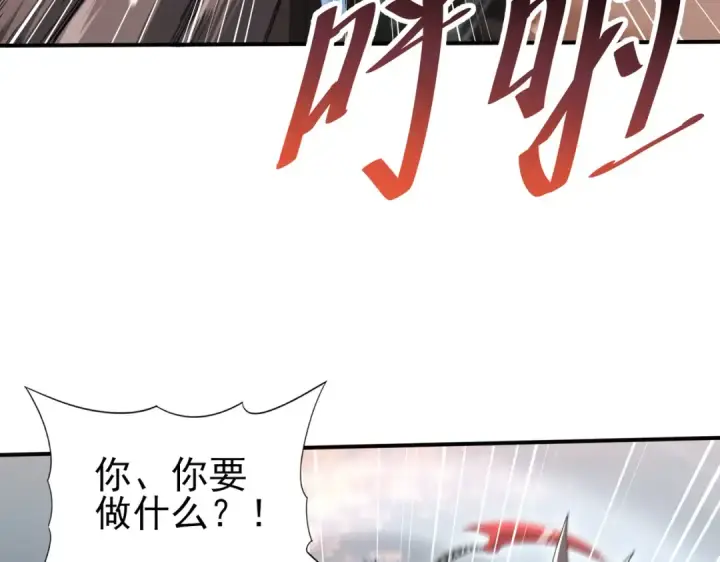 漫画《全民转职：驭龙师是最弱职业？》第191话 精神折磨第76张图