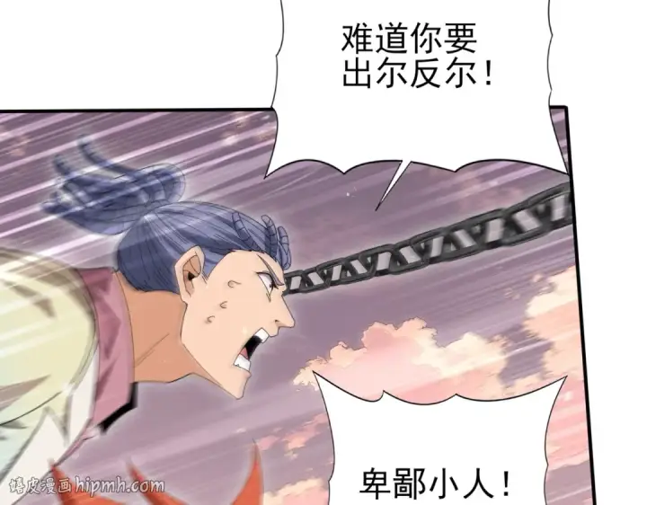 漫画《全民转职：驭龙师是最弱职业？》第191话 精神折磨第80张图