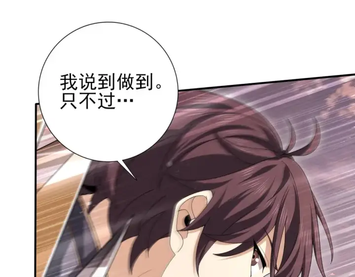 漫画《全民转职：驭龙师是最弱职业？》第191话 精神折磨第82张图