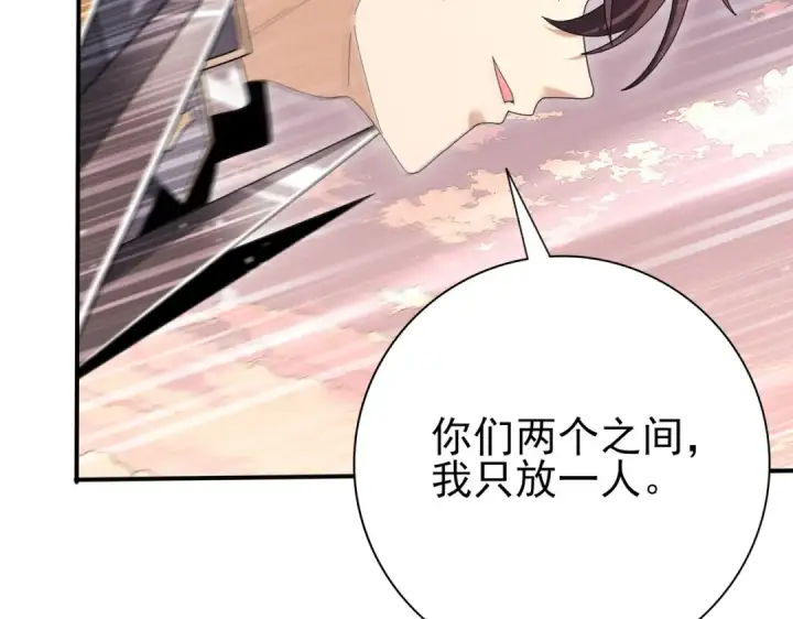 漫画《全民转职：驭龙师是最弱职业？》第191话 精神折磨第83张图