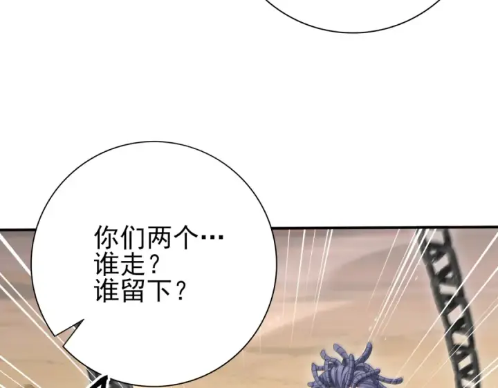 漫画《全民转职：驭龙师是最弱职业？》第191话 精神折磨第84张图