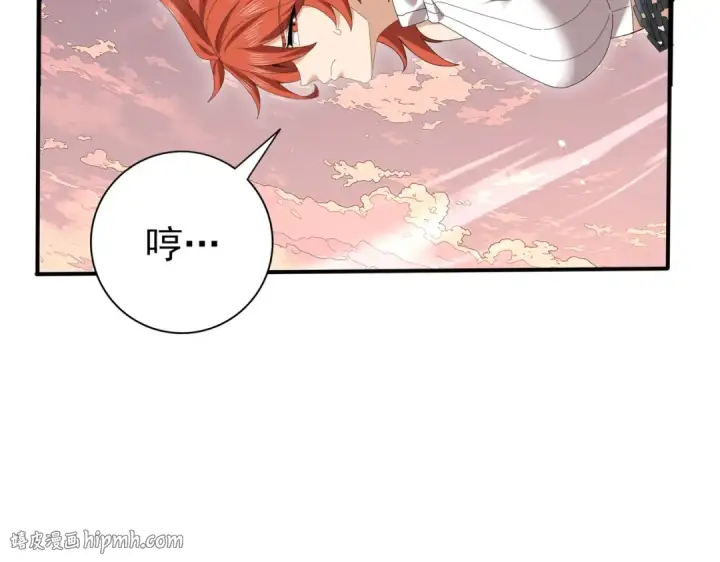 漫画《全民转职：驭龙师是最弱职业？》第191话 精神折磨第88张图