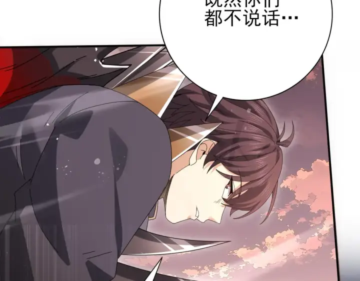 漫画《全民转职：驭龙师是最弱职业？》第191话 精神折磨第91张图