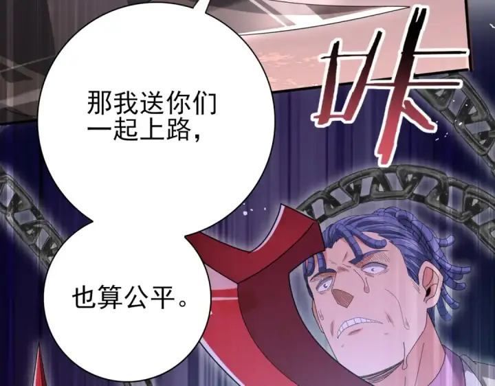 漫画《全民转职：驭龙师是最弱职业？》第191话 精神折磨第92张图