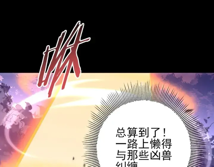 漫画《全民转职：驭龙师是最弱职业？》第192话 自生自灭第109张图