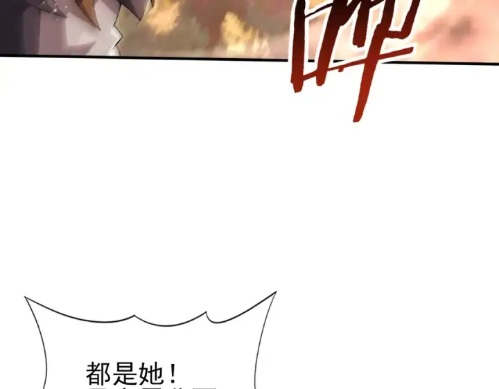 漫画《全民转职：驭龙师是最弱职业？》第192话 自生自灭第11张图