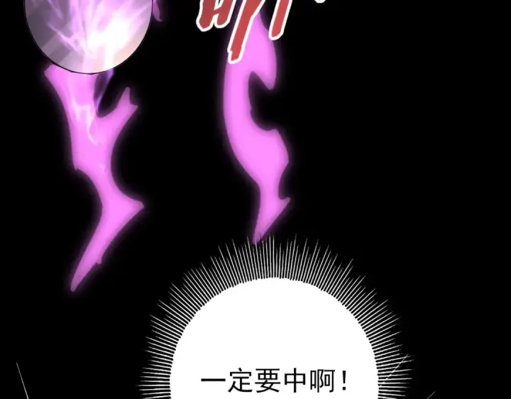 漫画《全民转职：驭龙师是最弱职业？》第192话 自生自灭第114张图