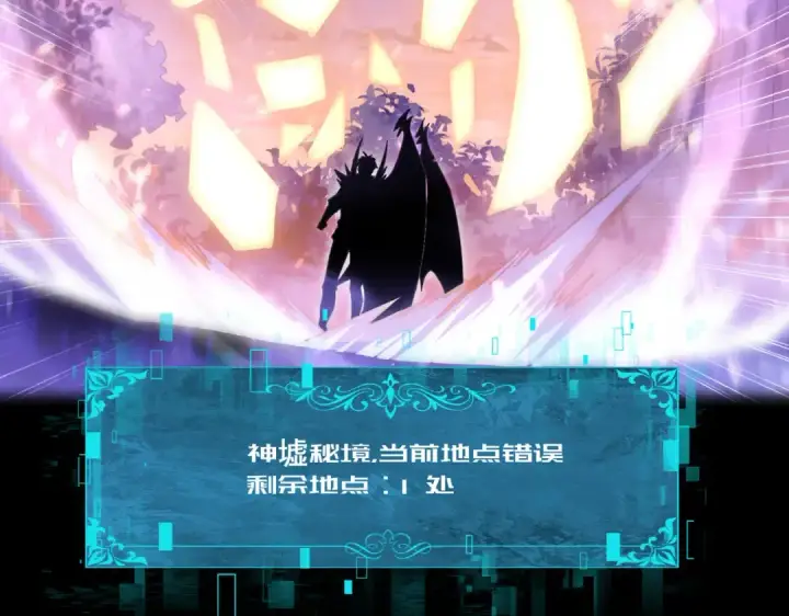 漫画《全民转职：驭龙师是最弱职业？》第192话 自生自灭第119张图