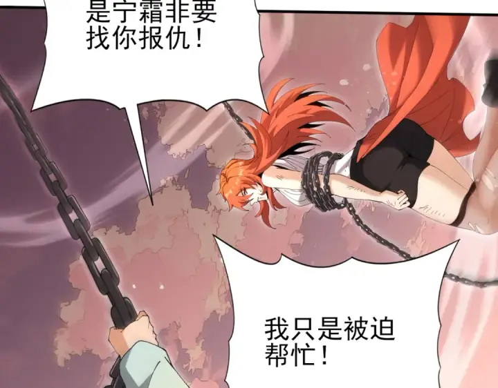 漫画《全民转职：驭龙师是最弱职业？》第192话 自生自灭第12张图