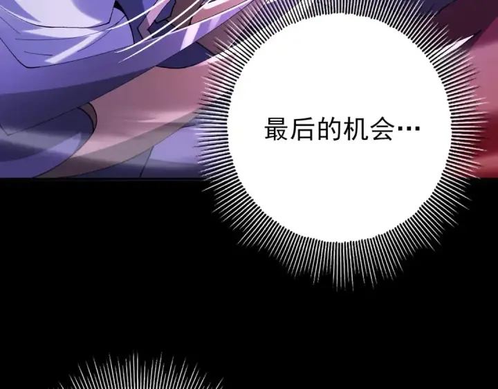 漫画《全民转职：驭龙师是最弱职业？》第192话 自生自灭第122张图