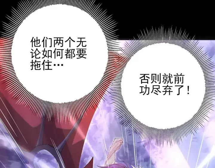 漫画《全民转职：驭龙师是最弱职业？》第192话 自生自灭第123张图