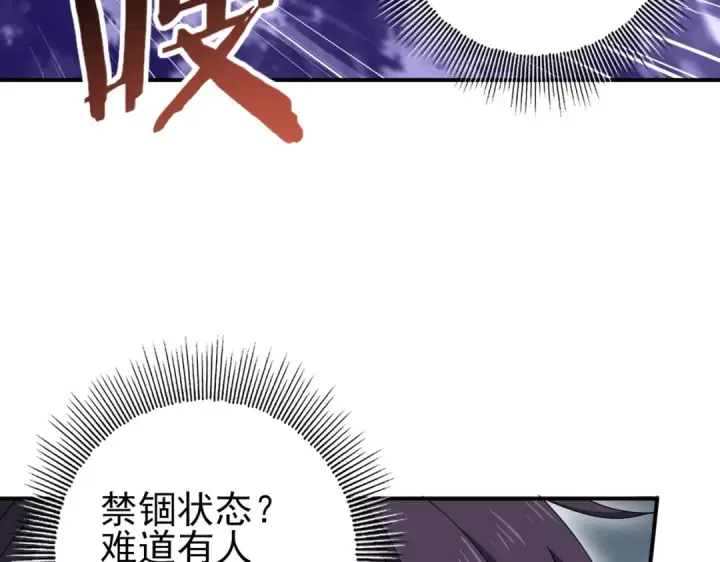 漫画《全民转职：驭龙师是最弱职业？》第192话 自生自灭第129张图