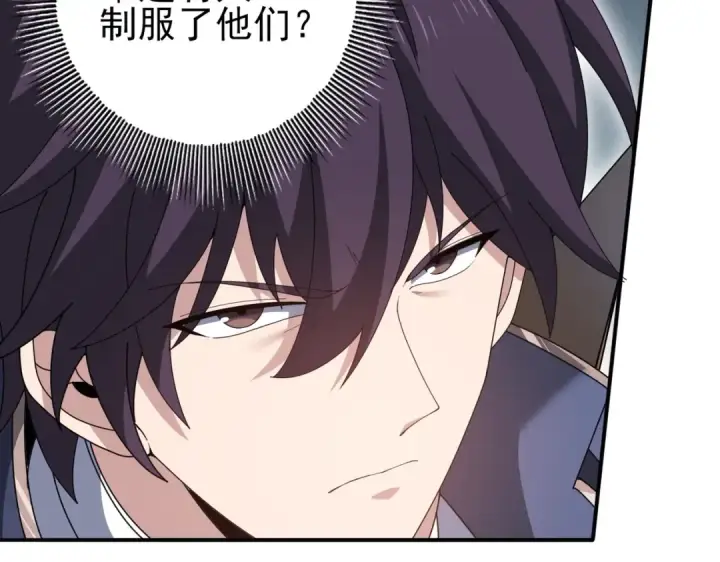 漫画《全民转职：驭龙师是最弱职业？》第192话 自生自灭第130张图
