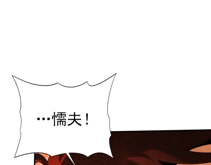 漫画《全民转职：驭龙师是最弱职业？》第192话 自生自灭第14张图