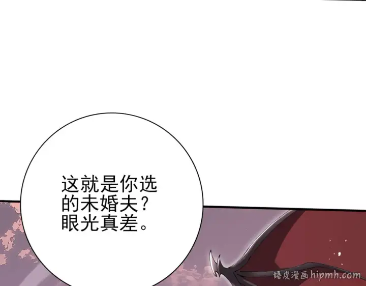 漫画《全民转职：驭龙师是最弱职业？》第192话 自生自灭第16张图