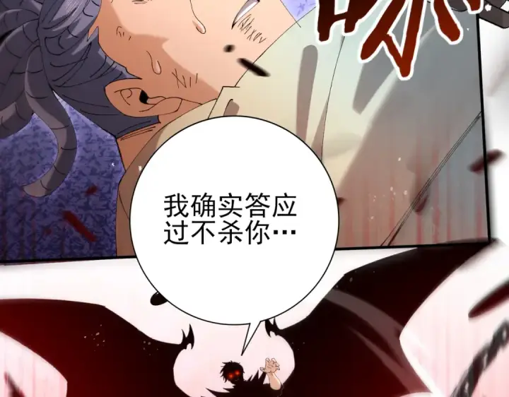 漫画《全民转职：驭龙师是最弱职业？》第192话 自生自灭第20张图
