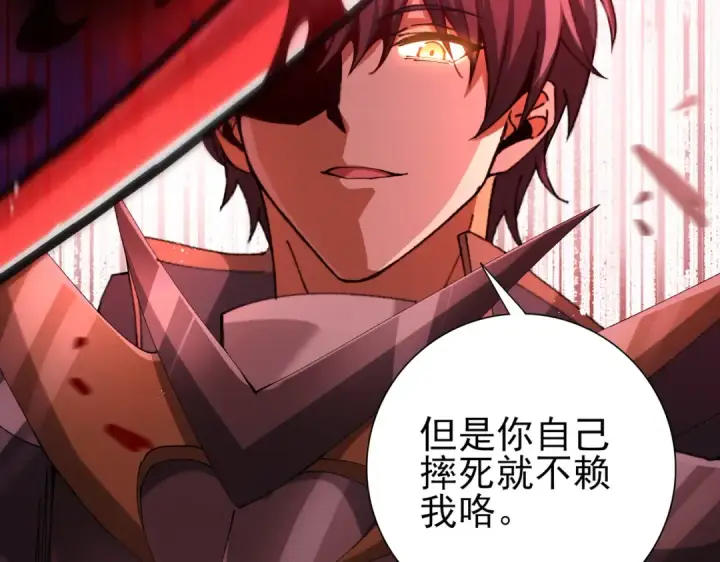 漫画《全民转职：驭龙师是最弱职业？》第192话 自生自灭第23张图