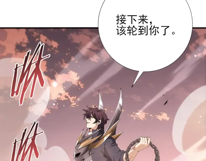 漫画《全民转职：驭龙师是最弱职业？》第192话 自生自灭第39张图