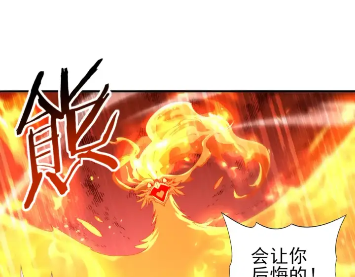 漫画《全民转职：驭龙师是最弱职业？》第192话 自生自灭第45张图