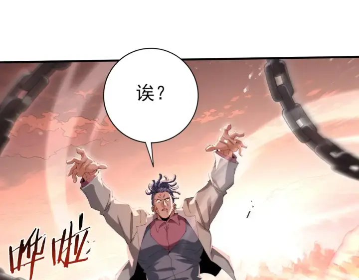 漫画《全民转职：驭龙师是最弱职业？》第192话 自生自灭第5张图