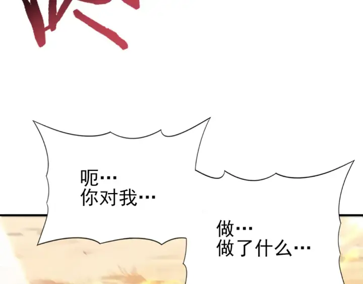 漫画《全民转职：驭龙师是最弱职业？》第192话 自生自灭第54张图