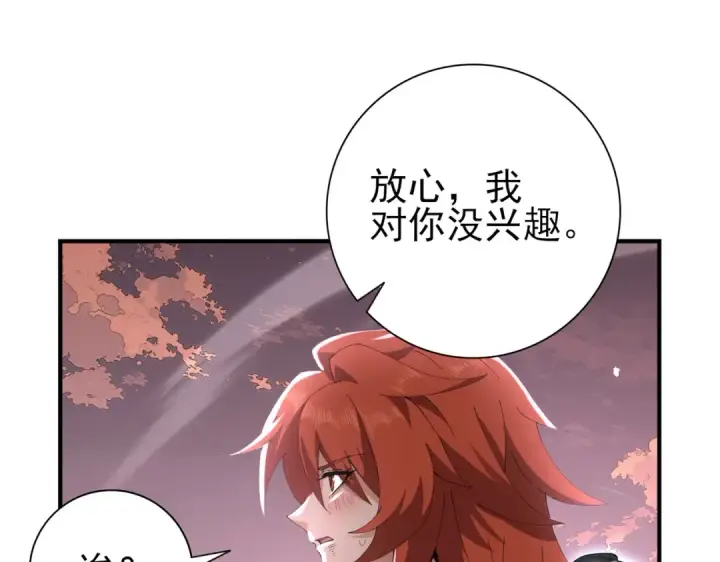 漫画《全民转职：驭龙师是最弱职业？》第192话 自生自灭第65张图